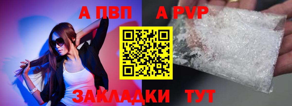 Богородск  Alpha-PVP мука  Вход с VPN  А ПВП Соль  А ПВП кристаллы 