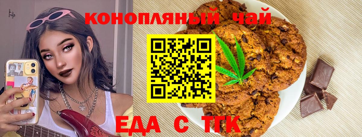 Canna-Cookies марихуана  Вход с VPN  Богородск 