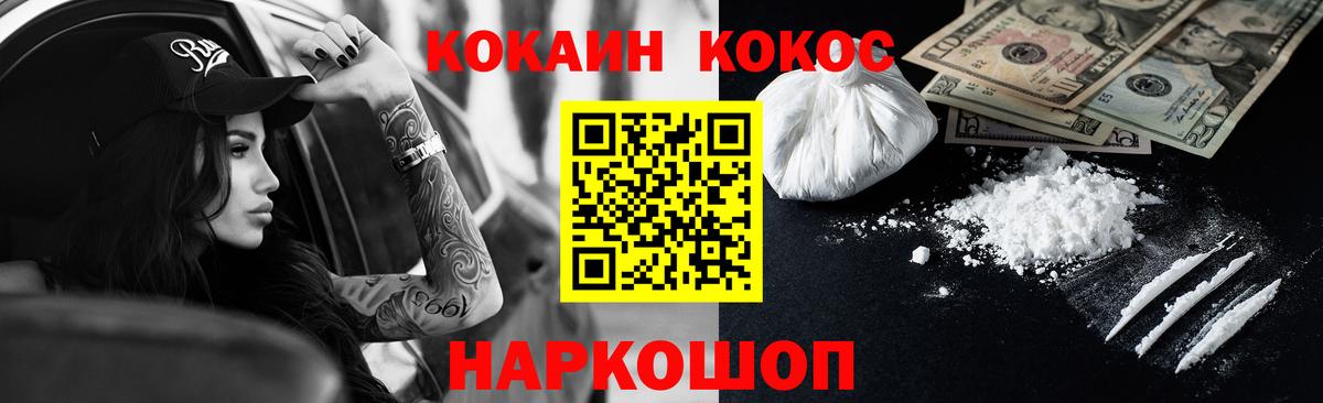 Богородск  Cocaine Перу  Cocaine  COCAIN VHQ  Вход с VPN 