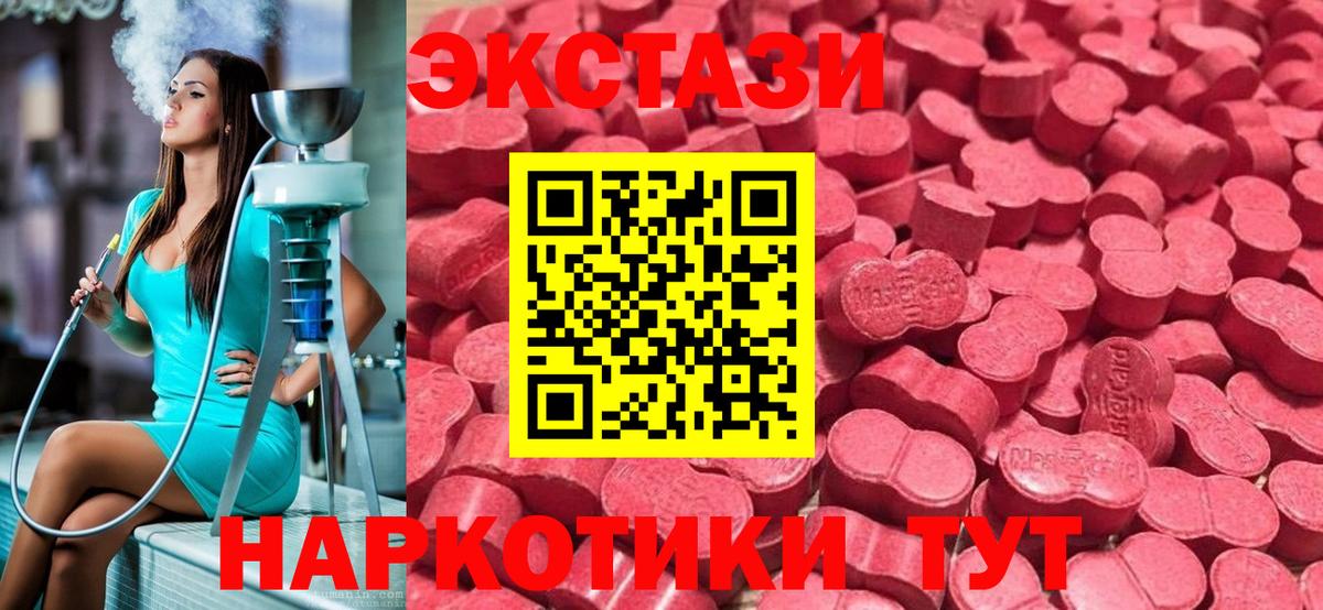 blacksprut ONION  Экстази  Богородск  Ecstasy MDMA  Вход с VPN  ЭКСТАЗИ mix 