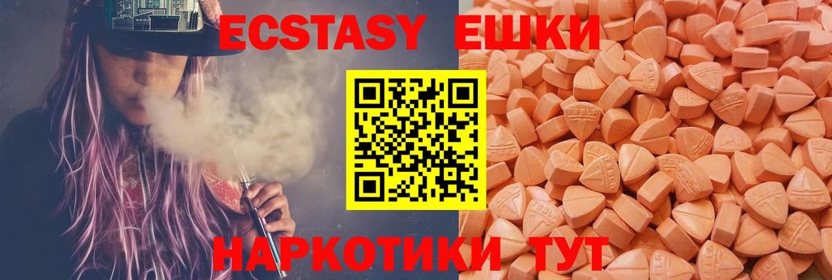 ЭКСТАЗИ таблы Богородск