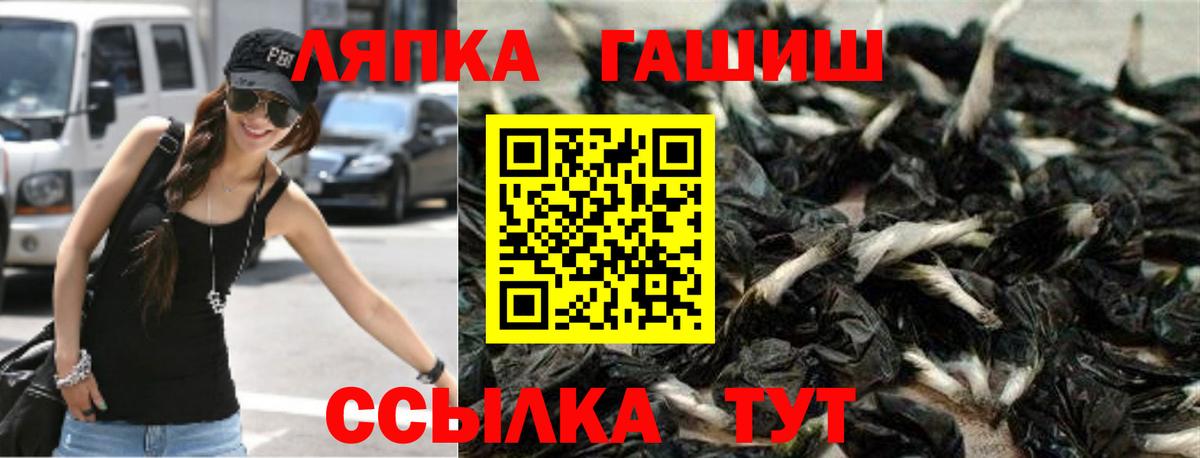 купить наркотик  Вход с VPN  Богородск  ГАШИШ Premium 