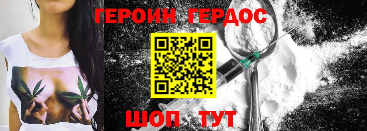 Героин афганец  Вход с VPN  Богородск 
