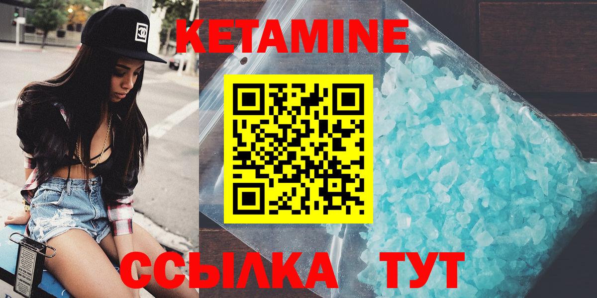 Кетамин ketamine  Вход с VPN  Богородск 