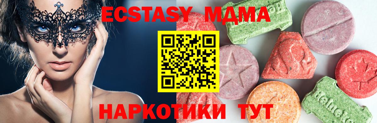 MDMA crystal  Вход с VPN  МДМА  Богородск  MDMA кристаллы 