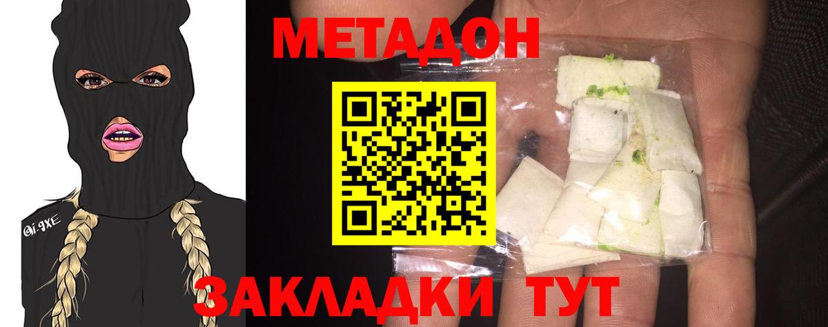 Богородск  Метадон мёд  hydra онион  Вход с VPN 
