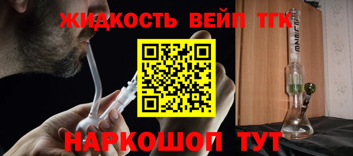 Богородск  Дистиллят ТГК Wax  цена наркотик  Вход с VPN 